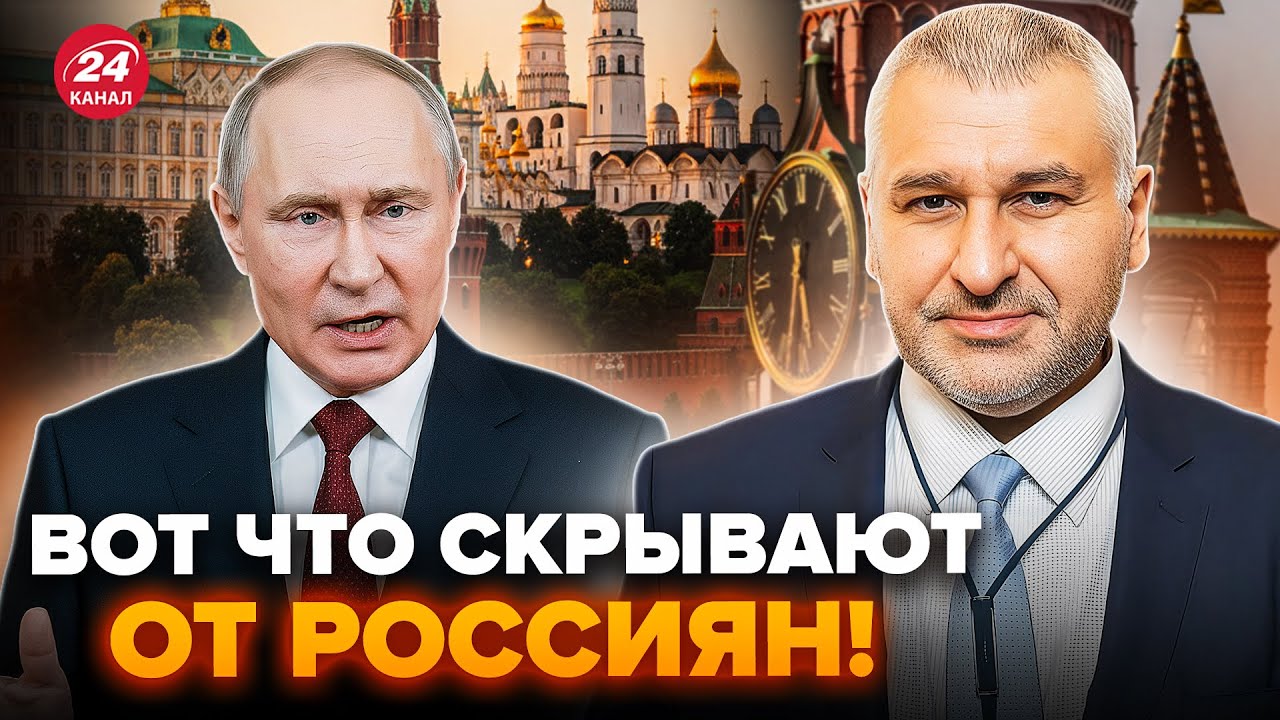 😳Путина срочно СПРЯТАЛИ! В Кремле ИСТЕРИКА. А что СЛУЧИЛОСЬ!? ХУДШИЙ прогноз для РФ. ФЕЙГИН