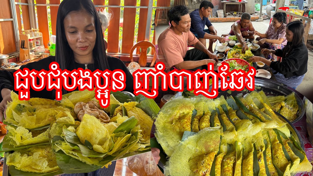 បាញ់ឆែវជុំញាតិ​ ជាតិយ៉ាងនឹង​ #ahmey 