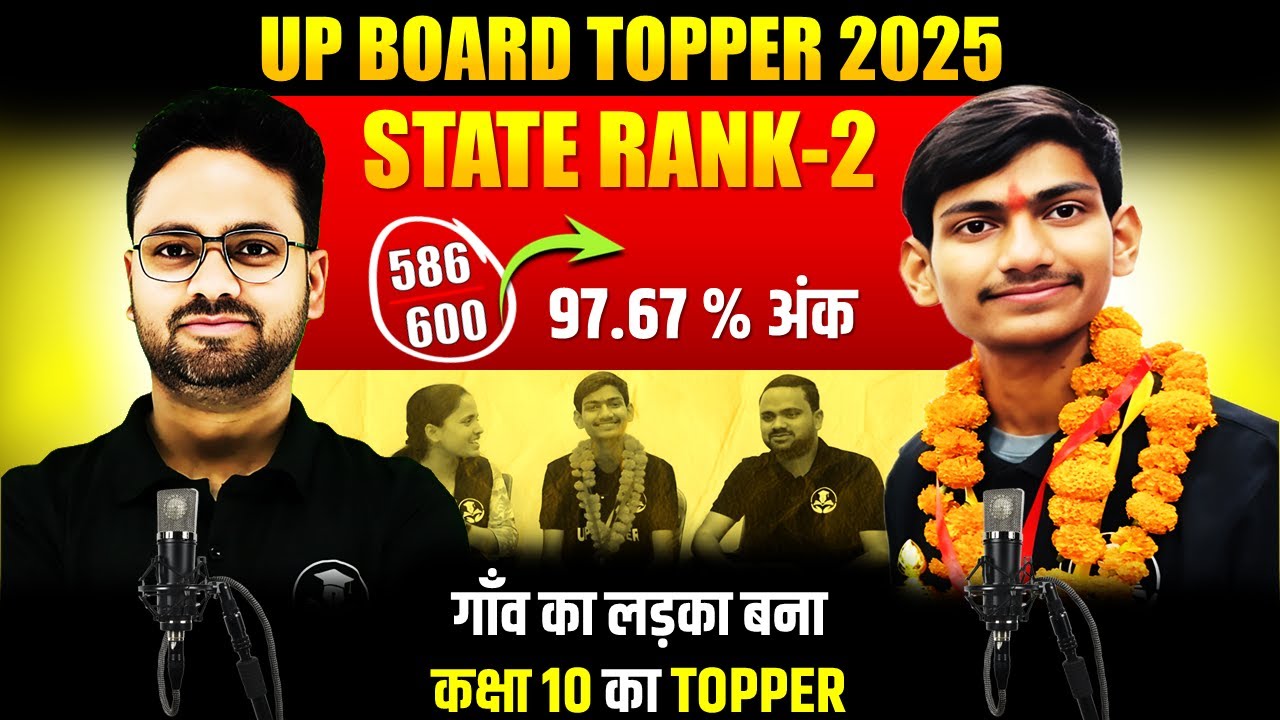 UP BOARD TOPPER 2025🔥 कैसे हासिल किए 97.67% अंक? || STATE RANK 2 Abhishek from Gyanoday ke guru ji🎉