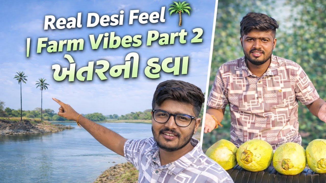 ખેતરની હવા 💚 || Farm vibes Part - 2 