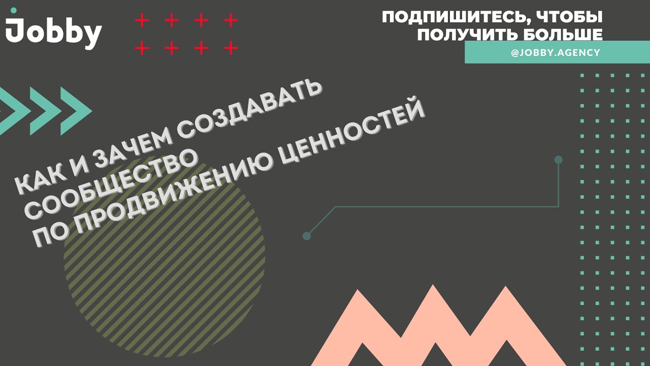 Как создать сообщество в компании