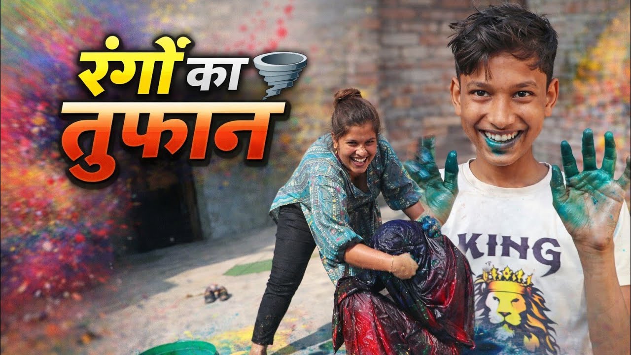 😄 | रंगों में मस्ती और हंसी का धमाल | होली महाउत्सव  vinesh Agra Vlog😅
