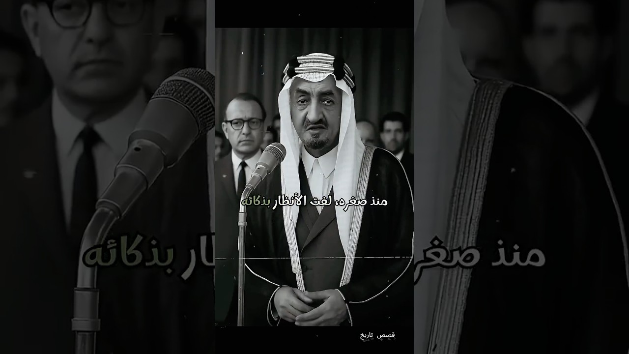 كيف وصل الملك فيصل إلى الحكم؟