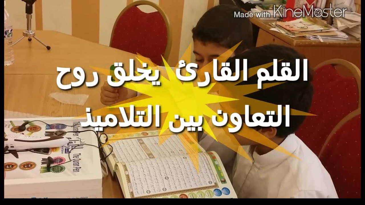 المشرف التربوي وبرنامج القارئ الصغير