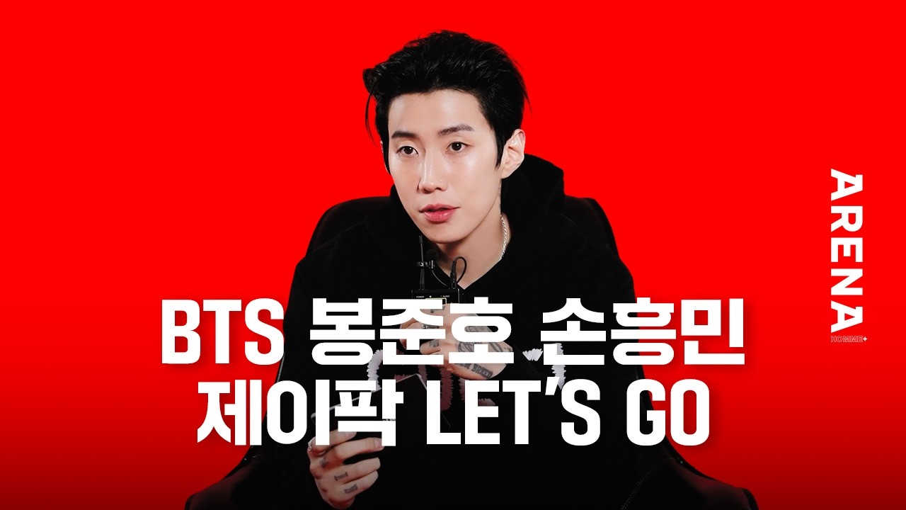 [ENG] 박재범의 찌찌파티 아니고 찝찝파티 | ARENA HOMME+