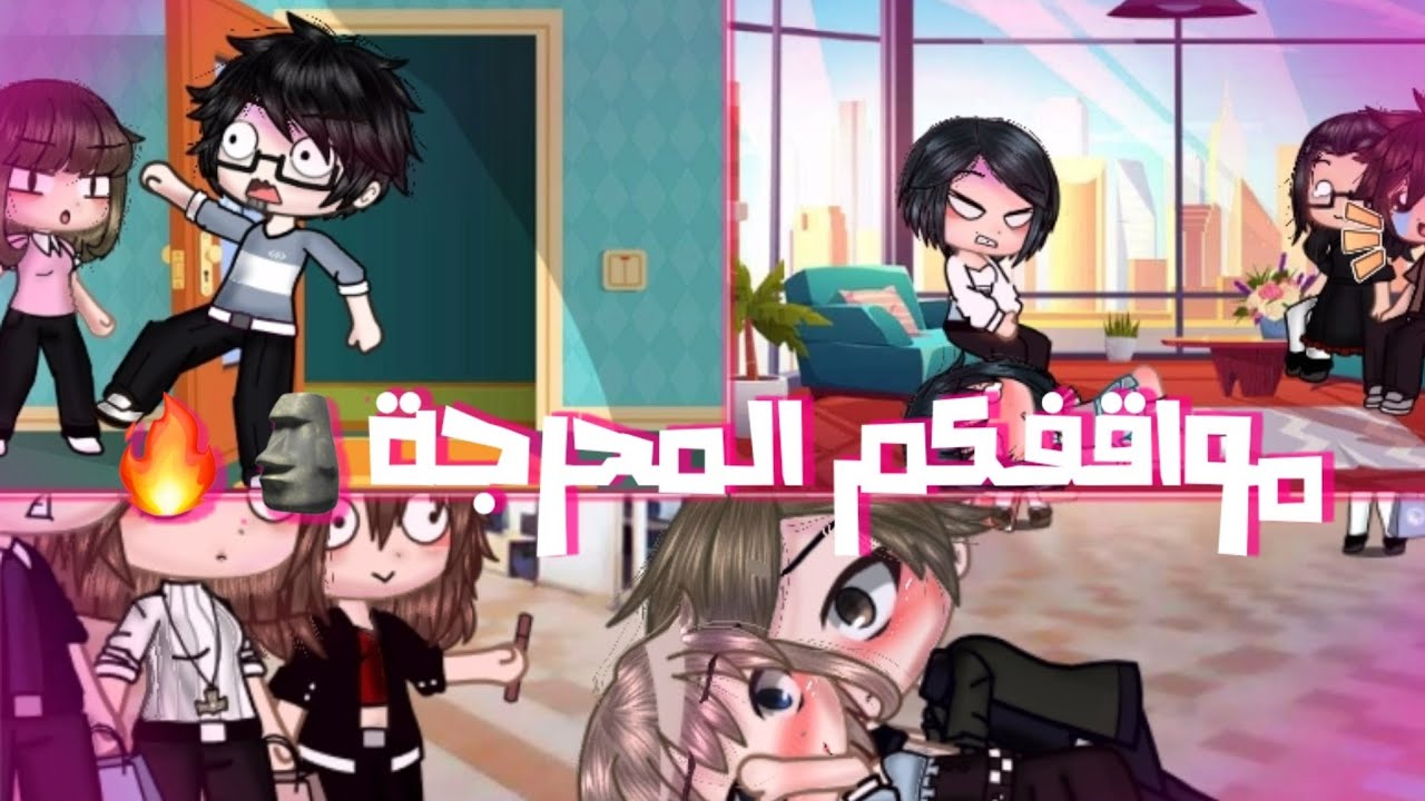 مواقف المتابعين المحرجه 🌚🔥