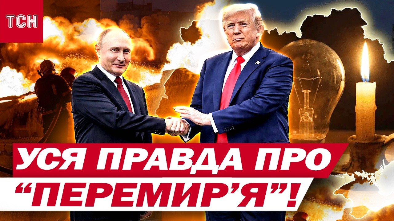 ТАК ОТ ЧОМУ РФ погодилась на “ПЕРЕМИР’Я”! Українцям РОЗСЛАБЛЯТИСЯ НЕ ВАРТО!