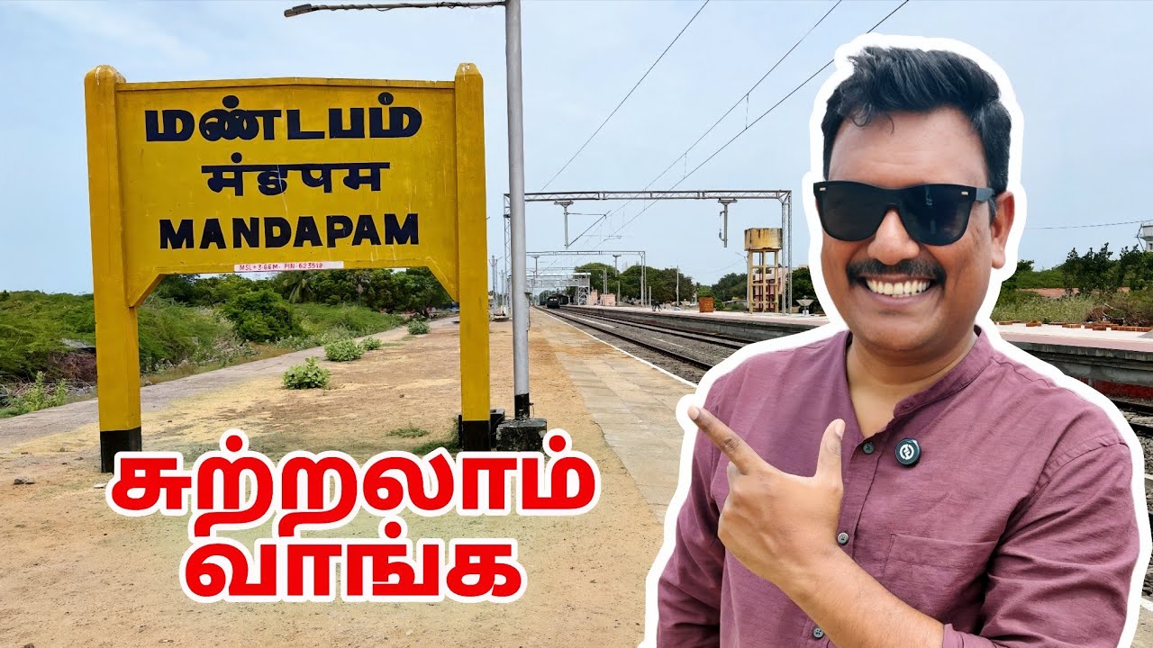 மண்டபம் டூர் போவோமா Manadapam City Tour | Asraf Vlog