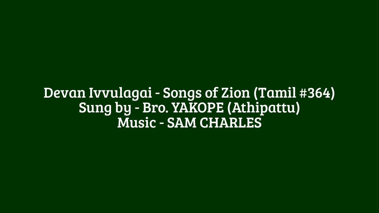 Devan Ivvulagai Evvalavaai - Songs of Zion (Tamil #364)