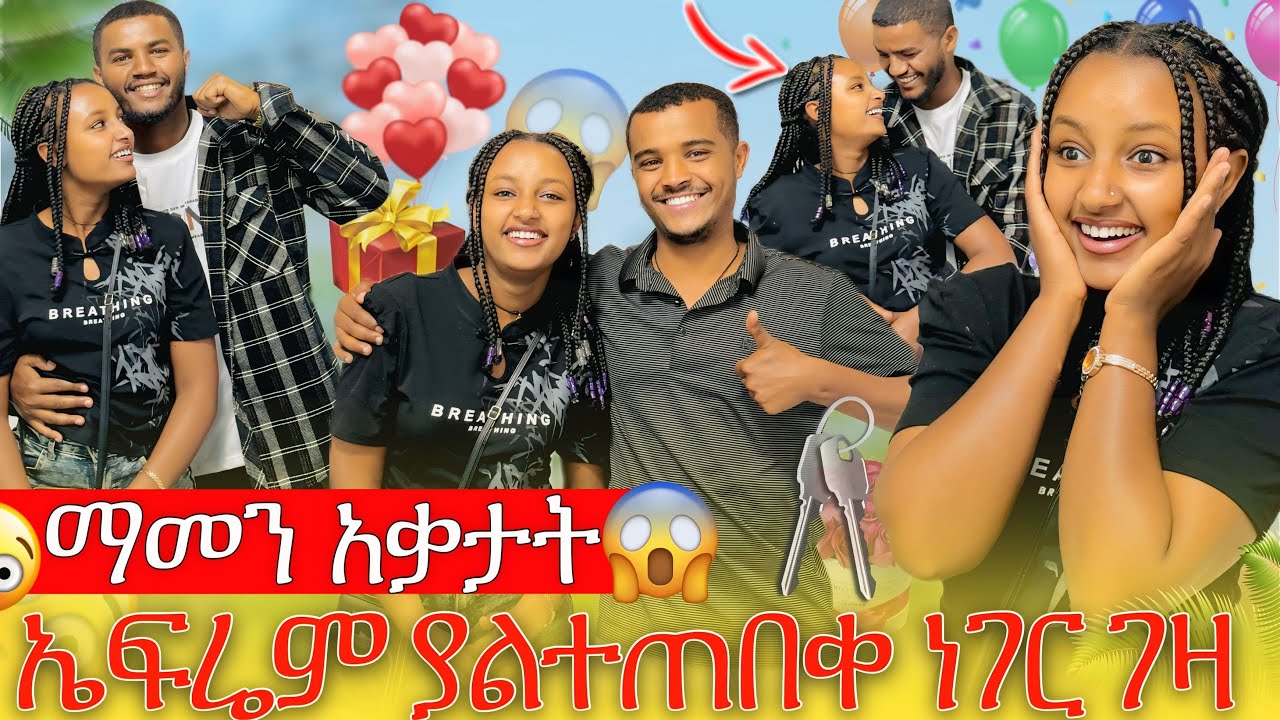 🛑ህያብን ያስደነገጣት ሰርፕራይዝ ማመን አቃታት ኤፍሬም አደረገው 😱