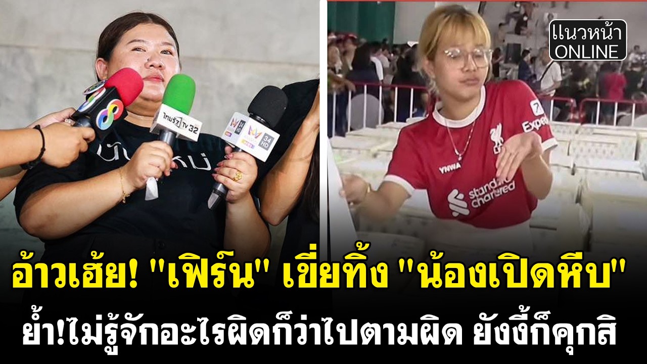 อ้ายเห้ย! 