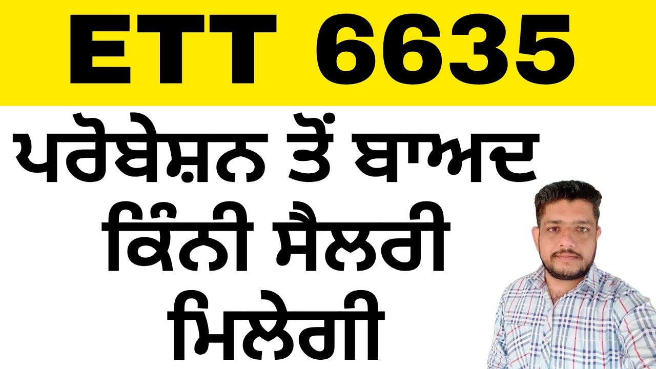 ETT 6635 Salary After Probation Period in Punjab 2024  | ETT 6635 Pay Scale