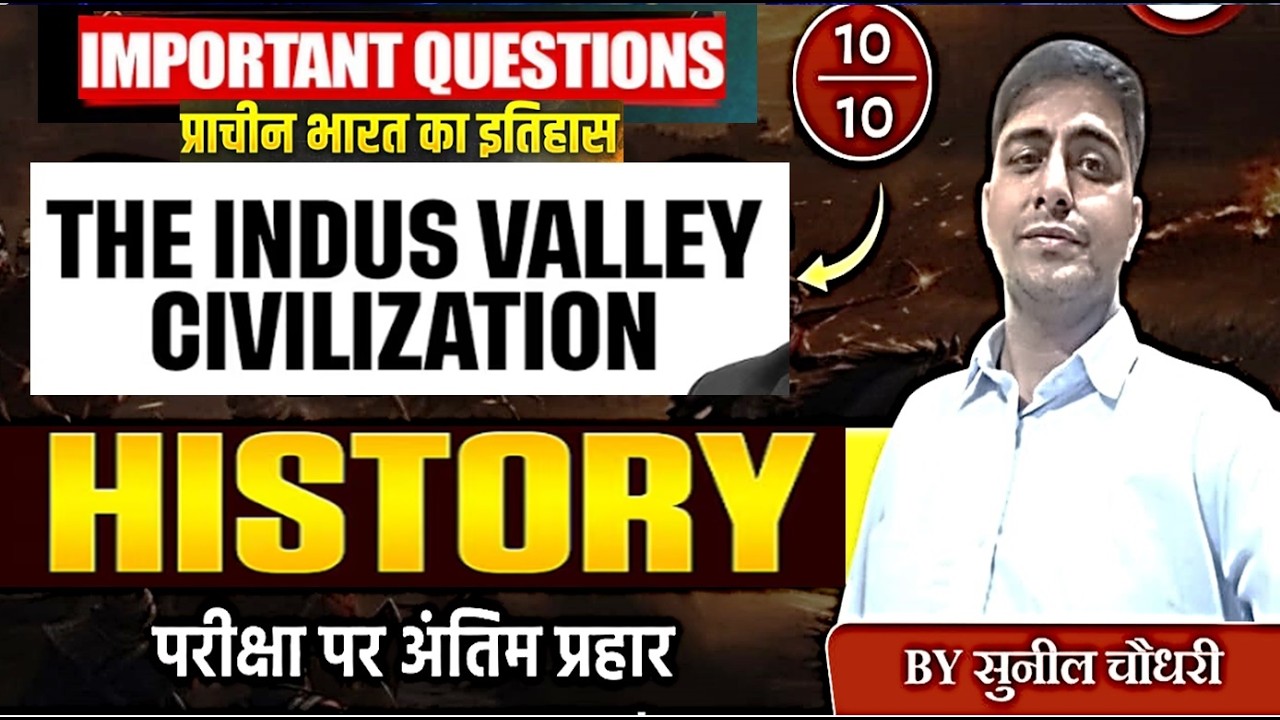 UGC NET Dec 2026 | History | Indus Valley Civilisation | Previous Year Questions| UGC NET History