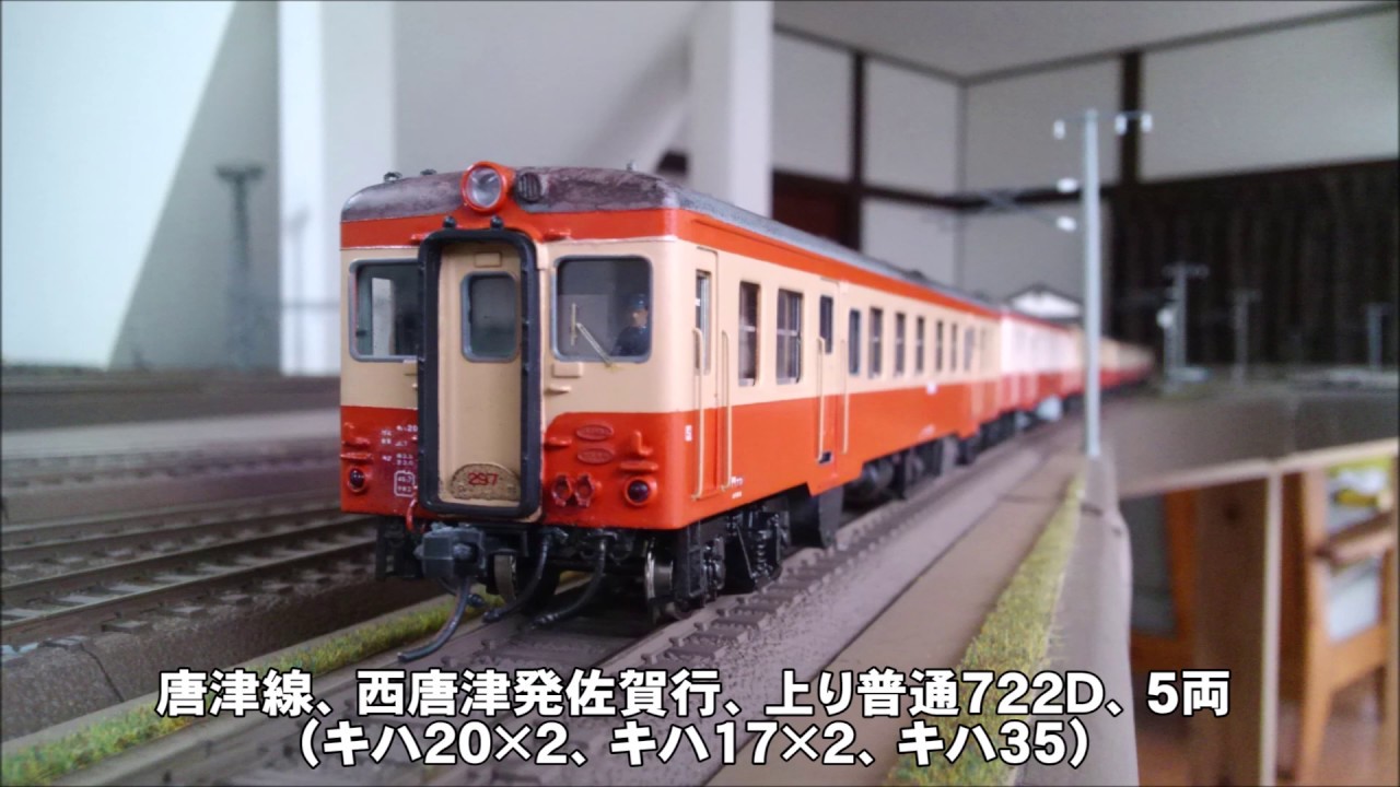 ⑪［HOゲージ　16番］鉄道模型に数千万円つぎこんでしまった！⑪