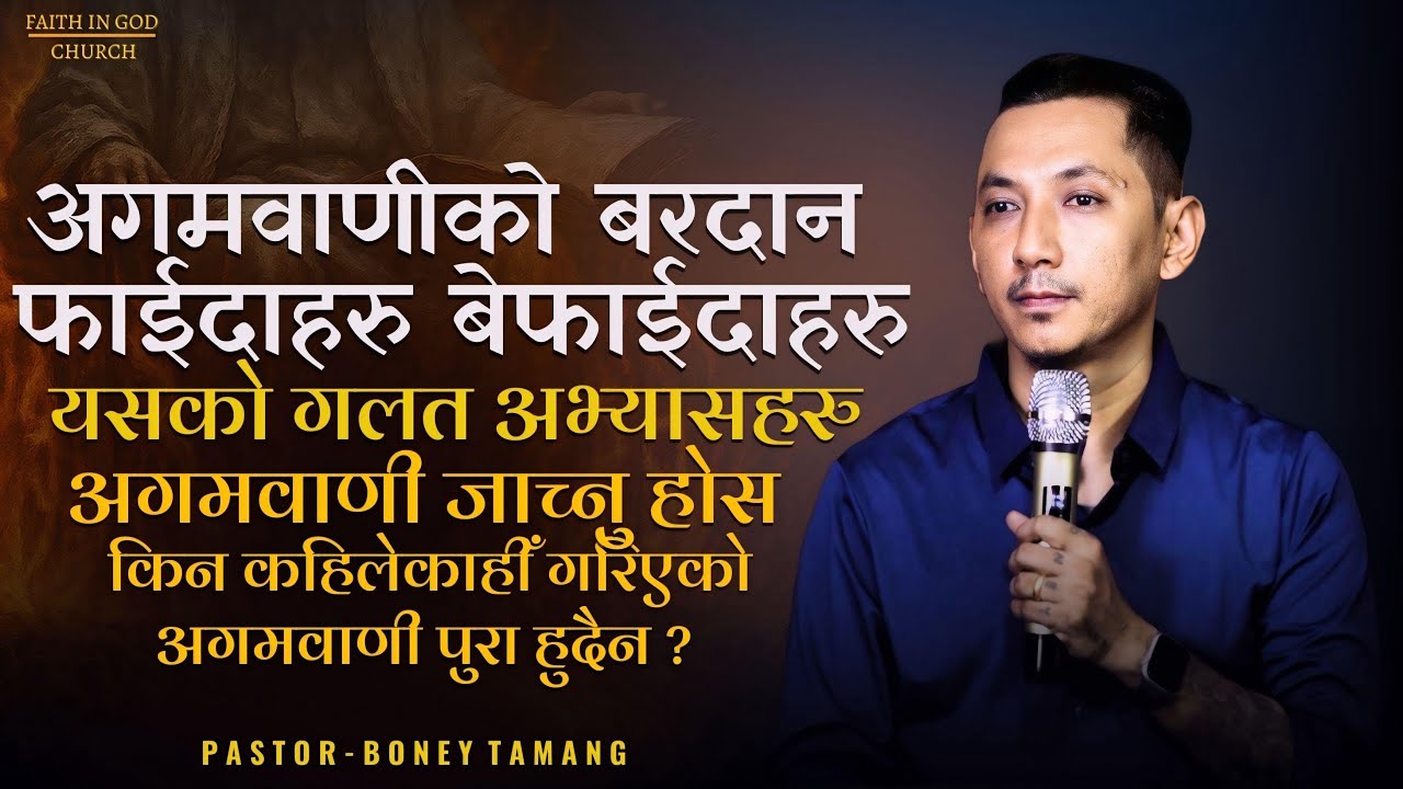 GIFT OF PROPHECY || Test The Prophecy || Boney Tamang || Faith in God Church ||