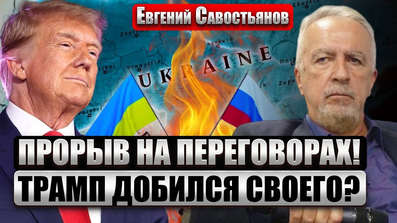 САВОСТЬЯНОВ: Трамп начал РЕАЛЬНО ДАВИТЬ на Россию! Радикальные ПЕРЕМЕНЫ на ФРОНТЕ. С экономикой БЕДА