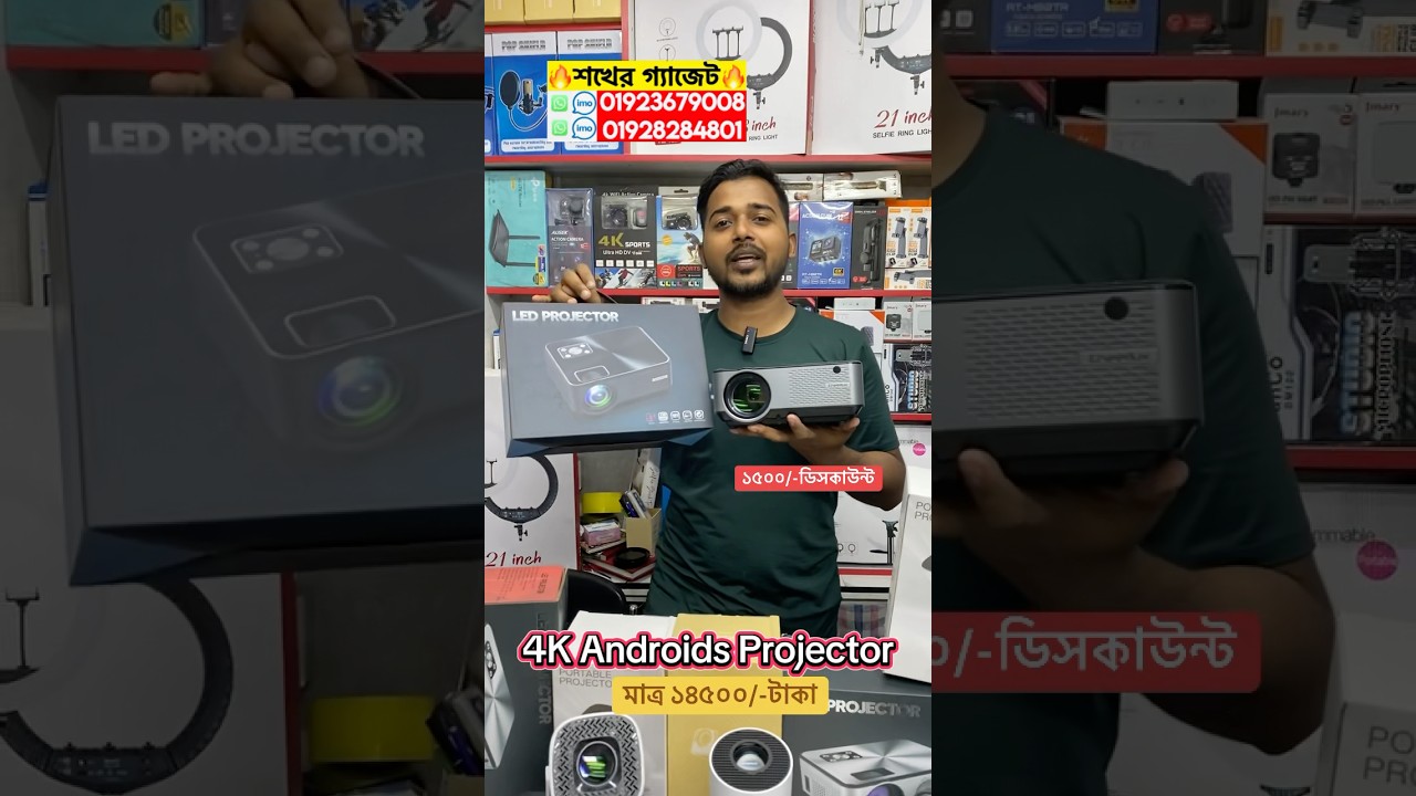 Projector🔥price in bangladesh | pocket projector price in bd | mini projector | android projector