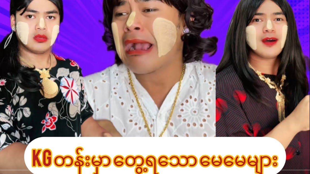 KG တန်းမှာတွေ့ရသောမေမေများ