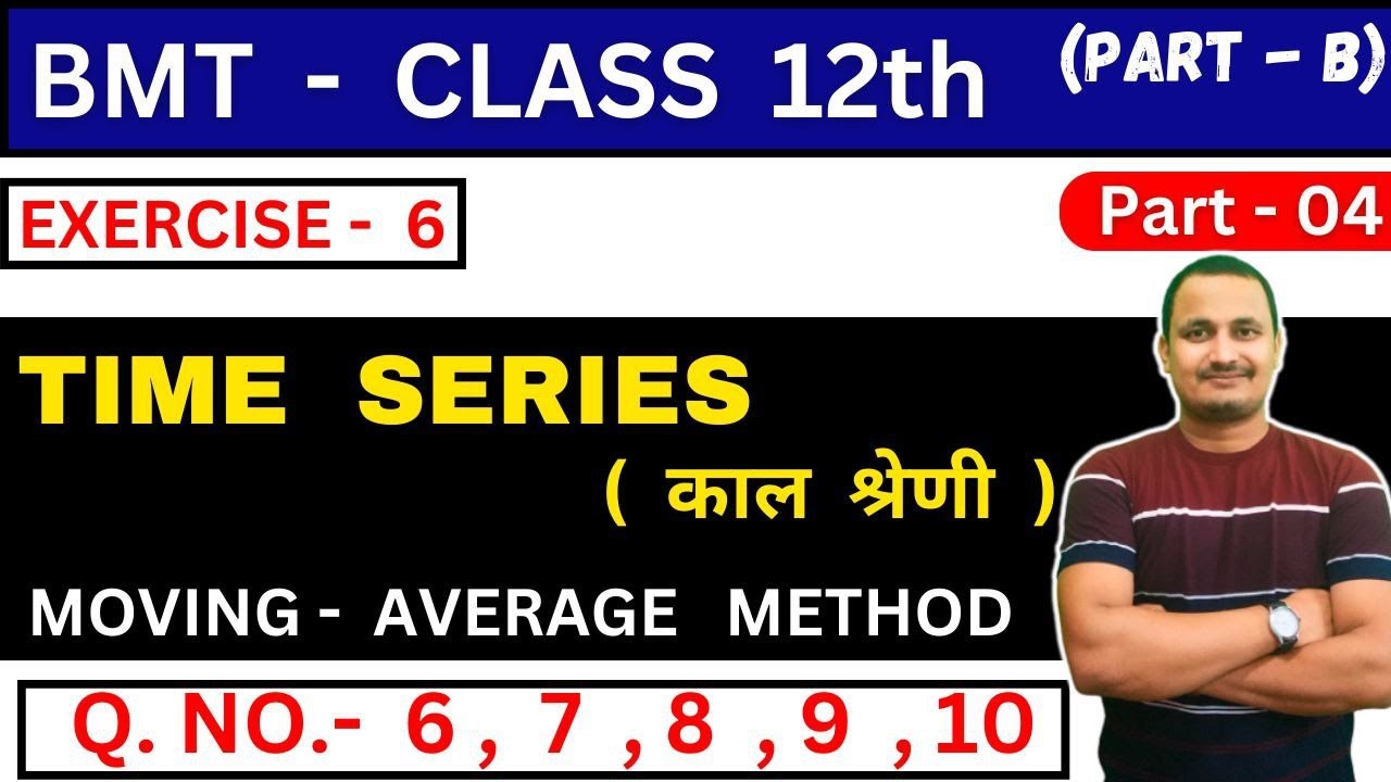 Bmt-Time series/Moving average method/part 4/jac board bmt class 12th/by rahul commerce academy