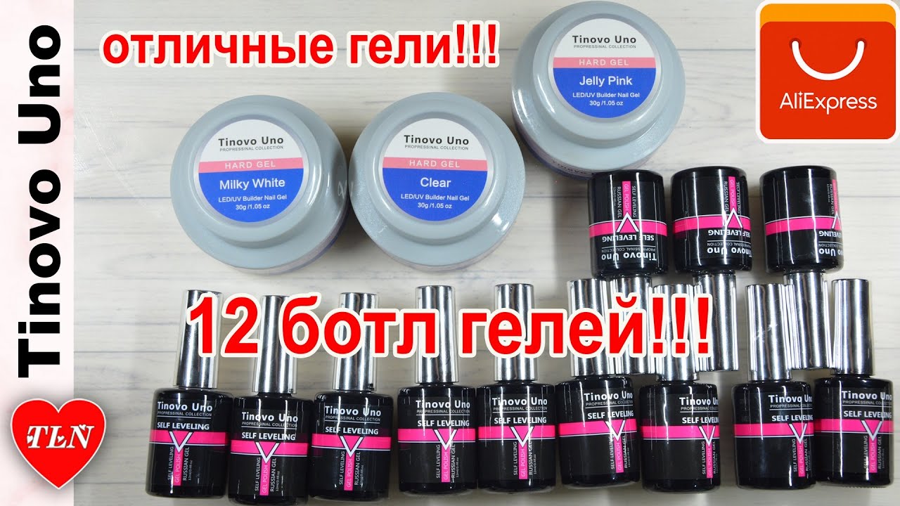 Tinovo Uno Ботл гели/Гели с Алиэкспресс/Bottle gel from AliExpress