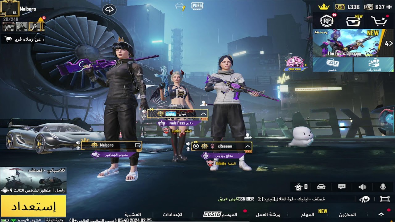 بث ببجي ارحبو