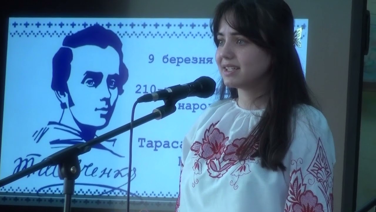 Конкурс читців поезії Т Шевченка