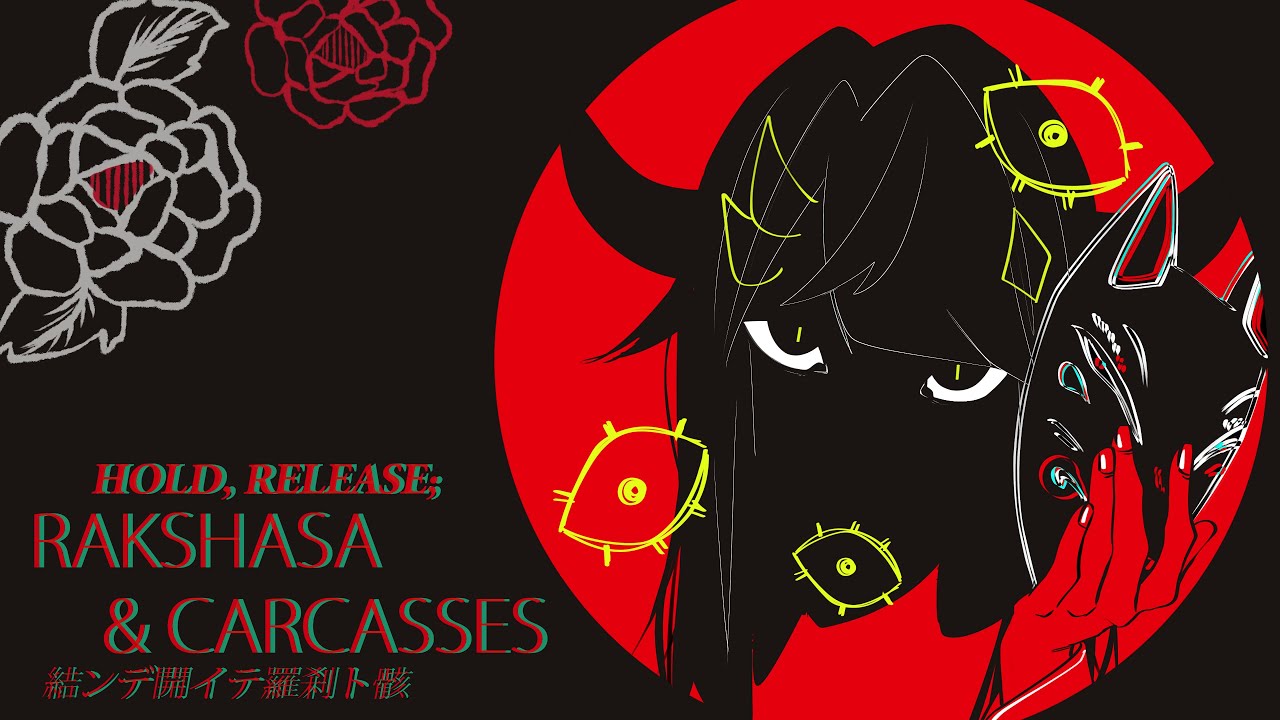 【COVER ESPAÑOL】Hold, Release; Rakshasa and Carcasses【Eiwy Fley】