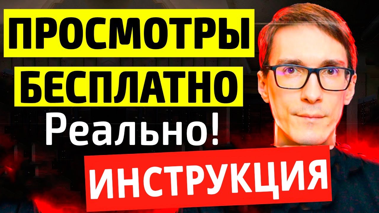Оптимизация видео на YouTube SEO (2021)