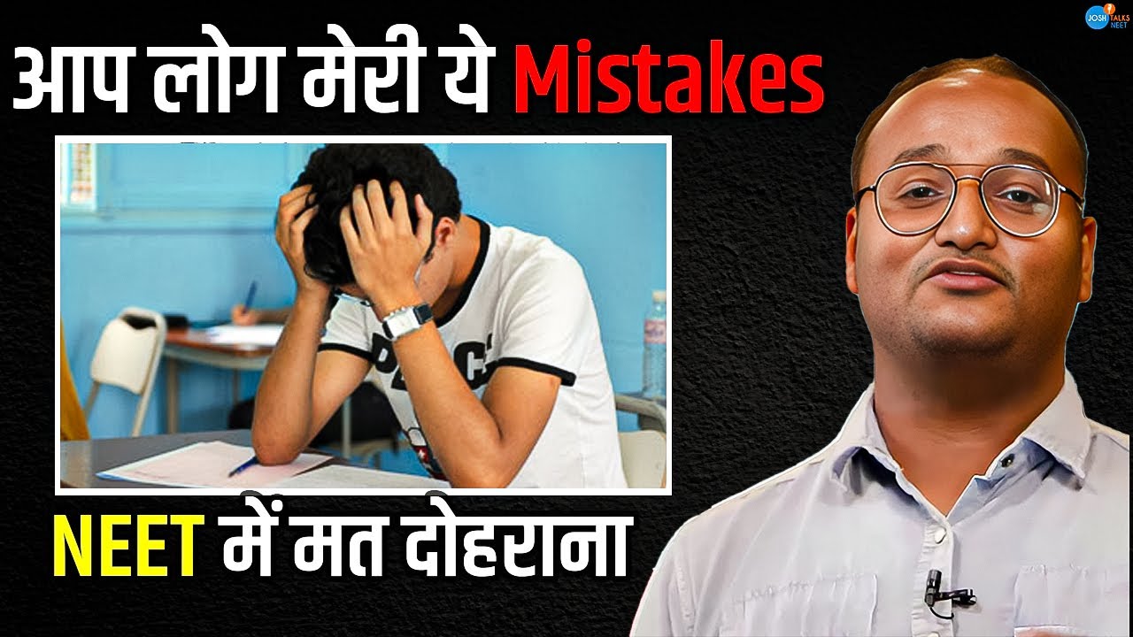 मैंने गलतियों से सीखा | NEET Strategy & Motivation by Irfan Ghani | @Josh Talks NEET