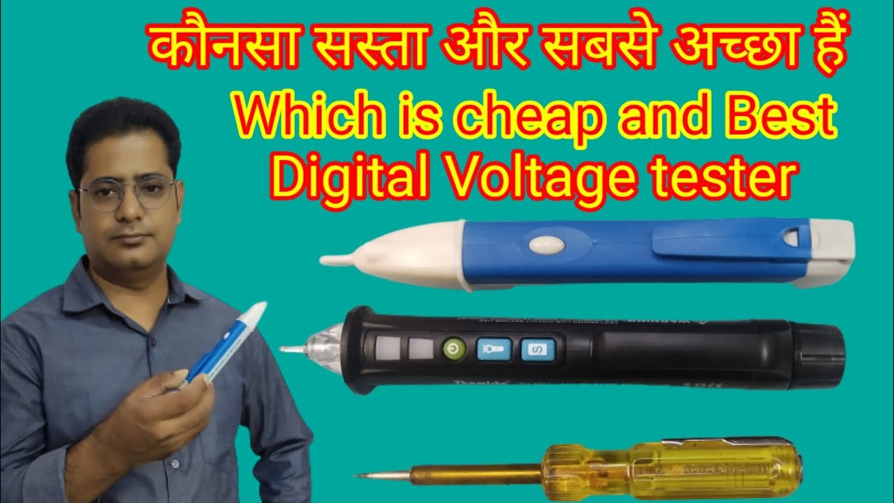 Which is cheap & Best Digital voltage tester|कौनसा सस्ता और सबसे अच्छा हैं digital voltage tester|