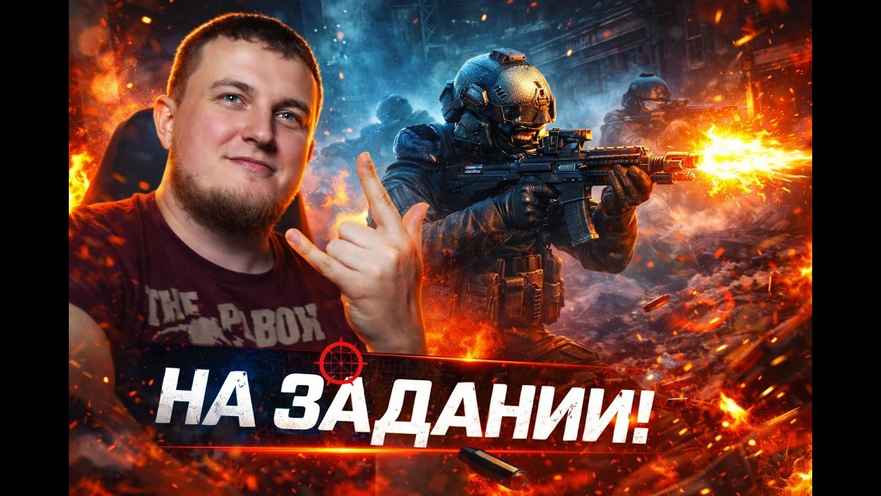 Прямой эфир Arena Breakout Infinite немножко под алко))))