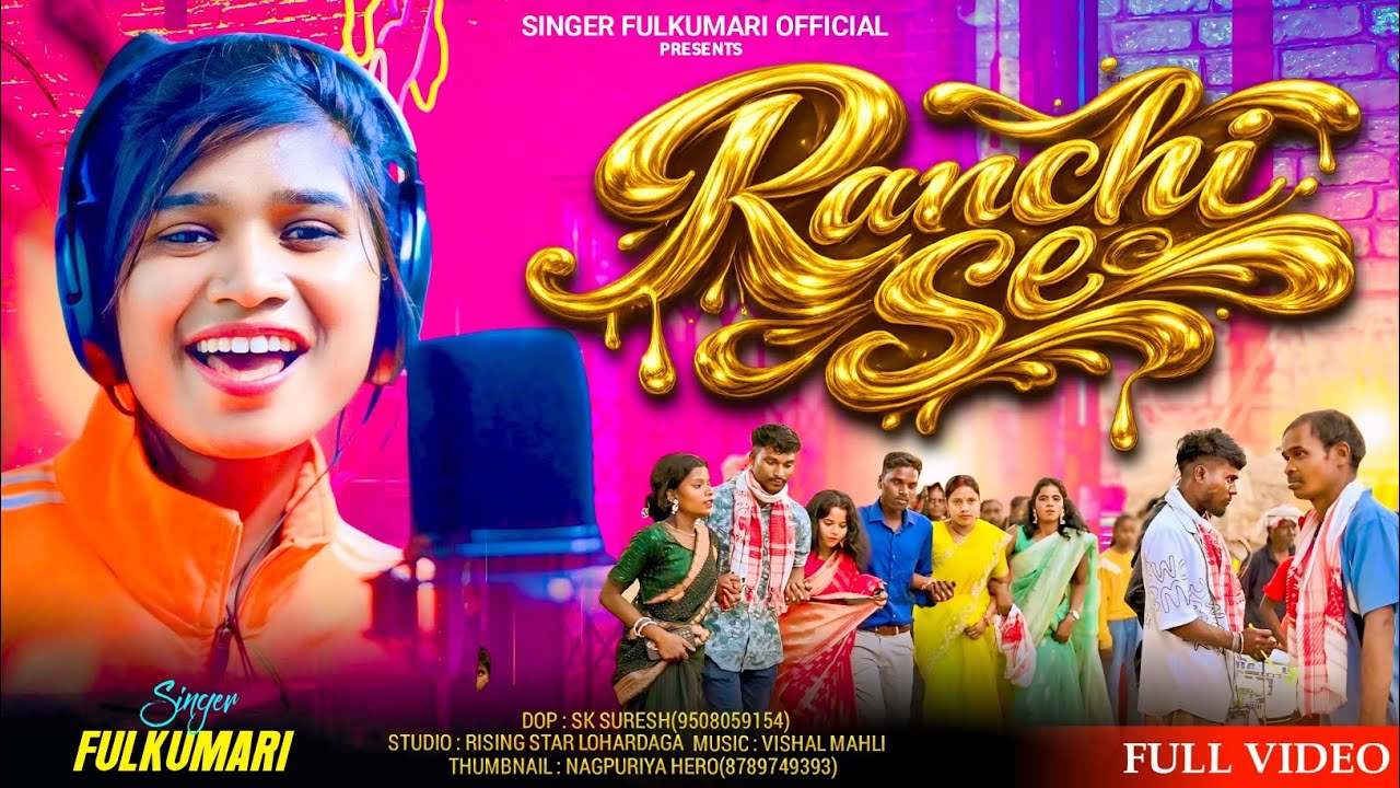 RANCHI SE// रांची से..// Nagpuri Song//Singer Fulkumari// 2026..