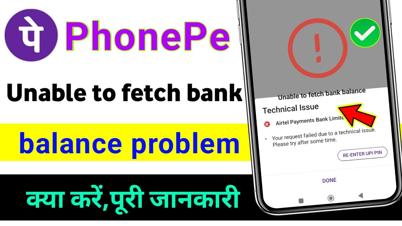 phonepe unable to fetch bank balance problem | unable to fetch bank problem in phonepe