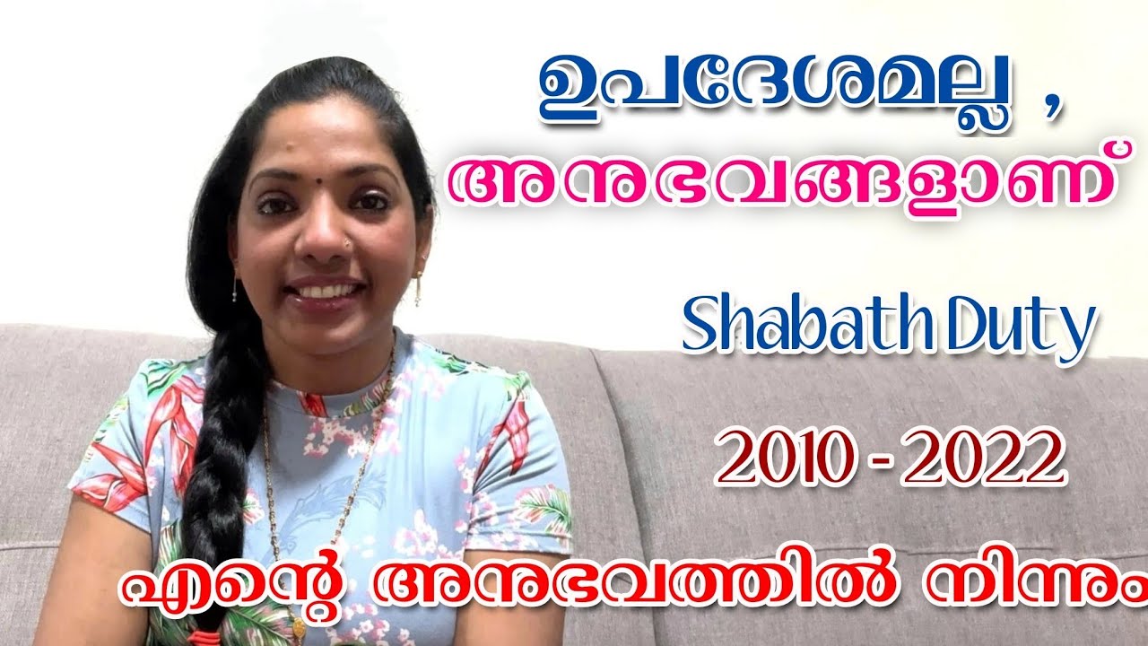 INFORMATION ABOUT SHABATH DUTY IN ISRAEL