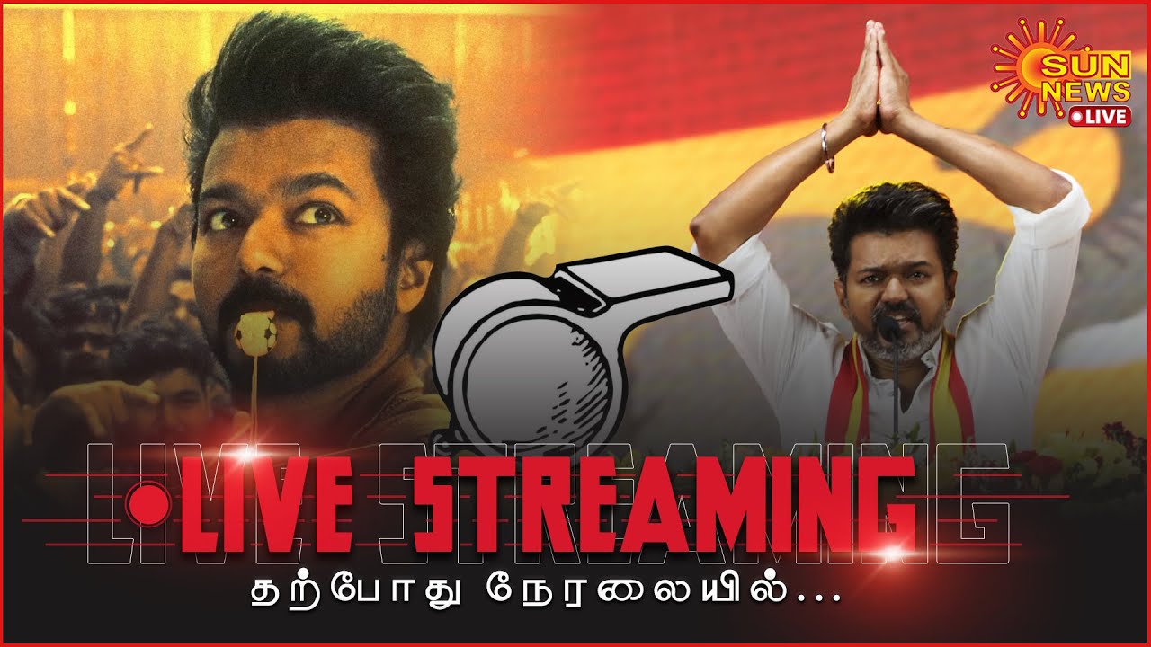 🔴LIVE : TVK Vijay | Election Symbol | Election Commission of India | Sun News
