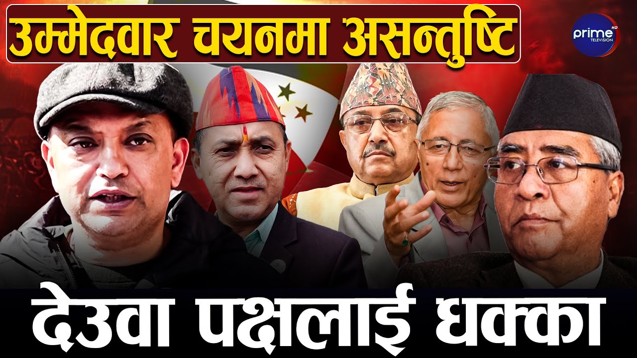 देउवा पक्षले पेलेपछि जंगिए गगन थापा, कार्यकर्तामाझ गएर देखाइदिने चेतावनी, बैठकमा नोट अफ डिसेन्
