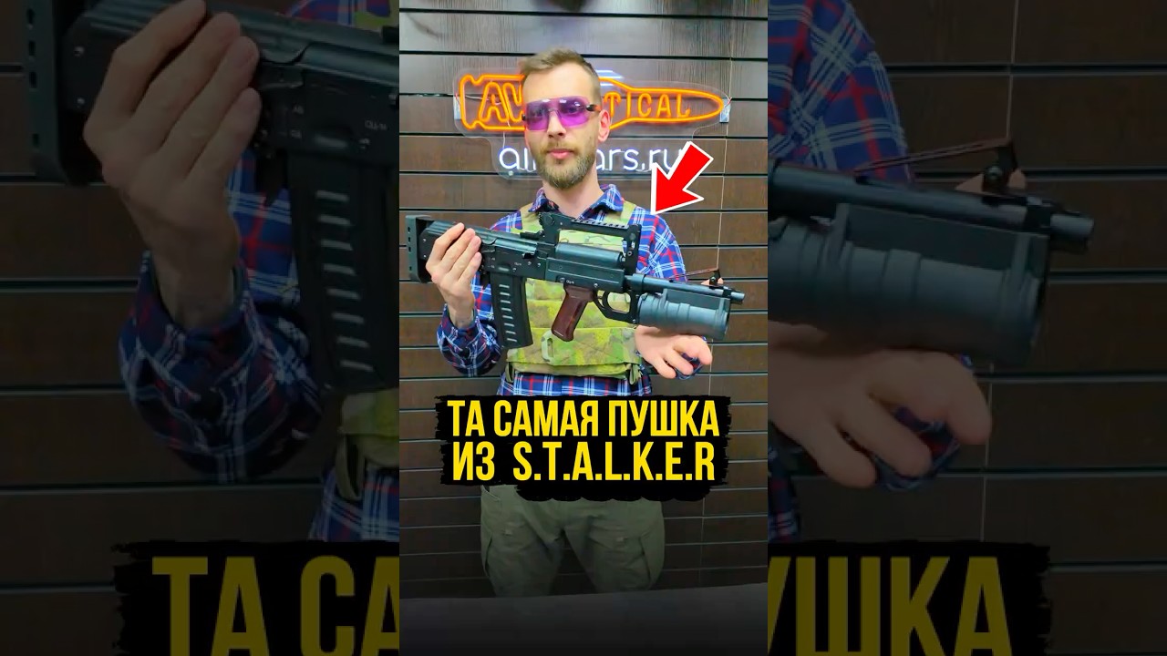 ОЦ-14 &laquo;Гроза&raquo; &mdash; легендарный буллпап уже в продаже 🔫 #airwars #awtactical #airsoft