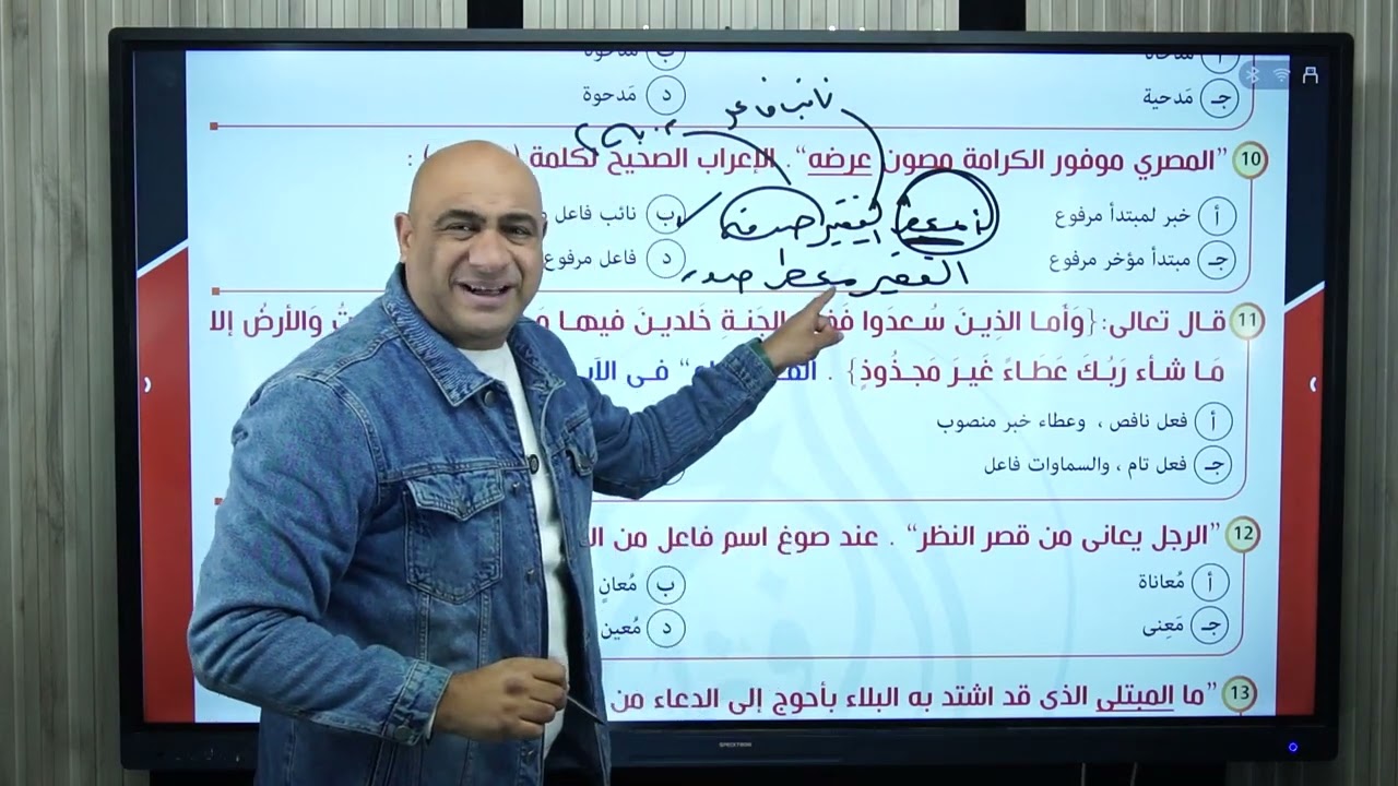 مراجعة ليلة الامتحان  تدريبات الصف الاول الثانوي