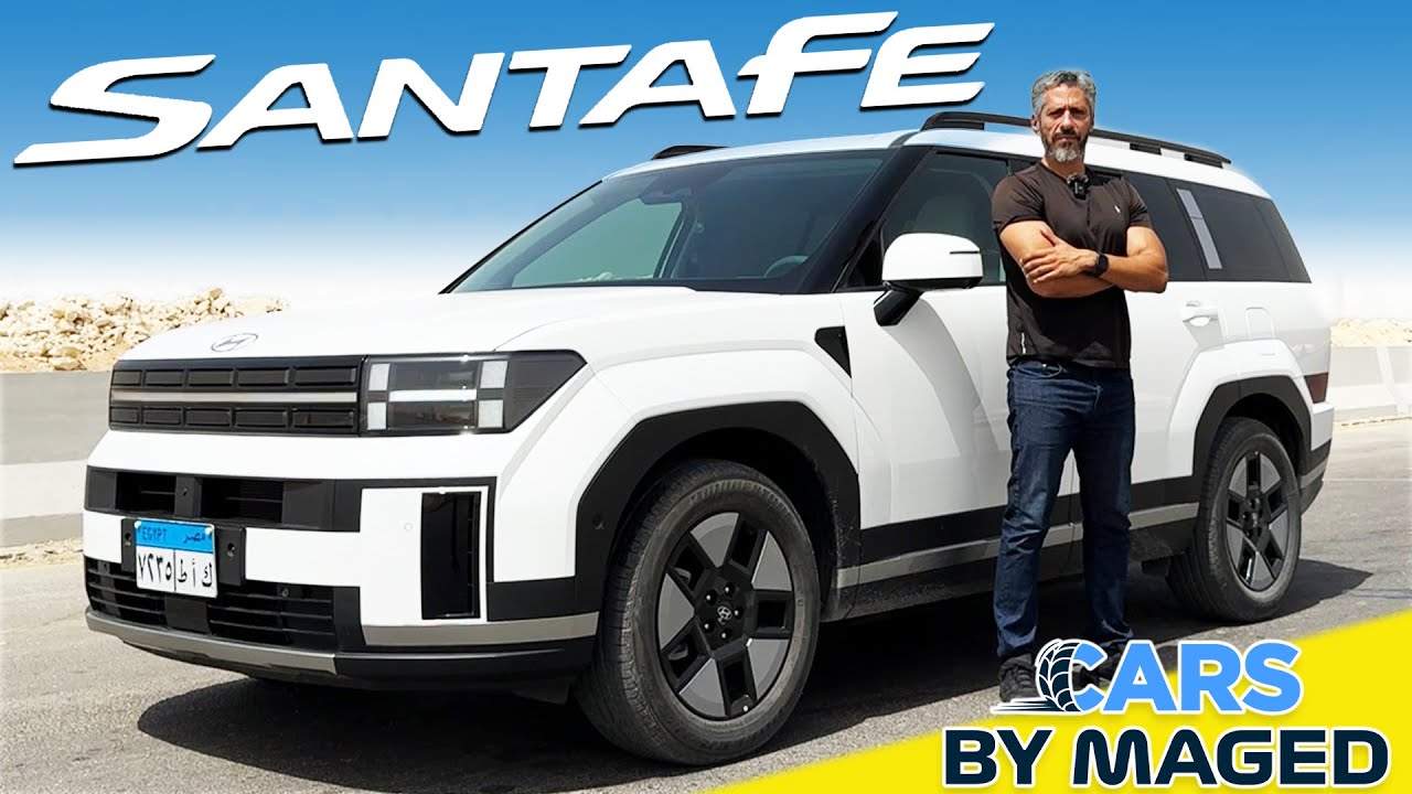 Hyundai Santa Fe - Nearly Perfect ? هيونداي سانتافي - الخلاصة               