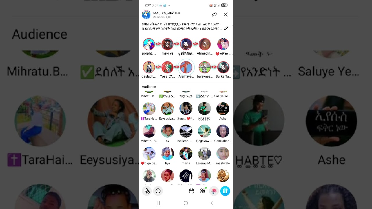 ት/ነሆም መጽሐፍ  ትምህርት ነው   