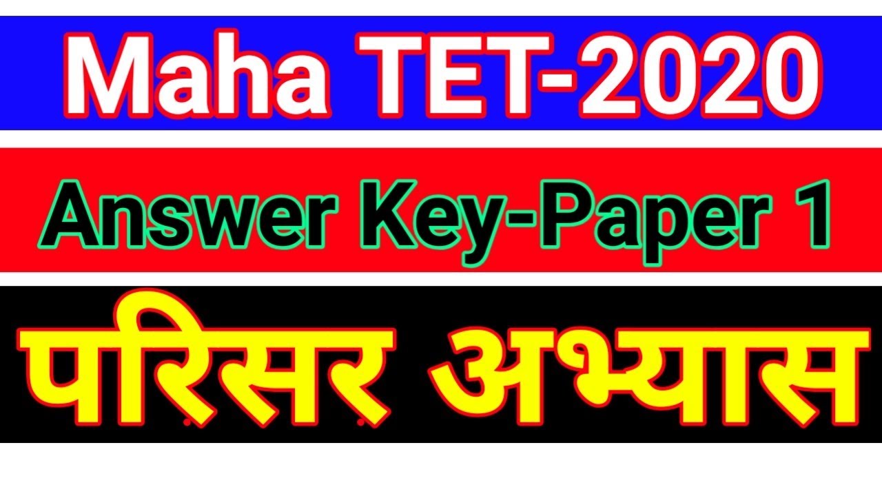 Maha TET 2020 Answer Key Paper-1 Social Study,Maha TET 2020 Answer Key, Answer Key Social Science
