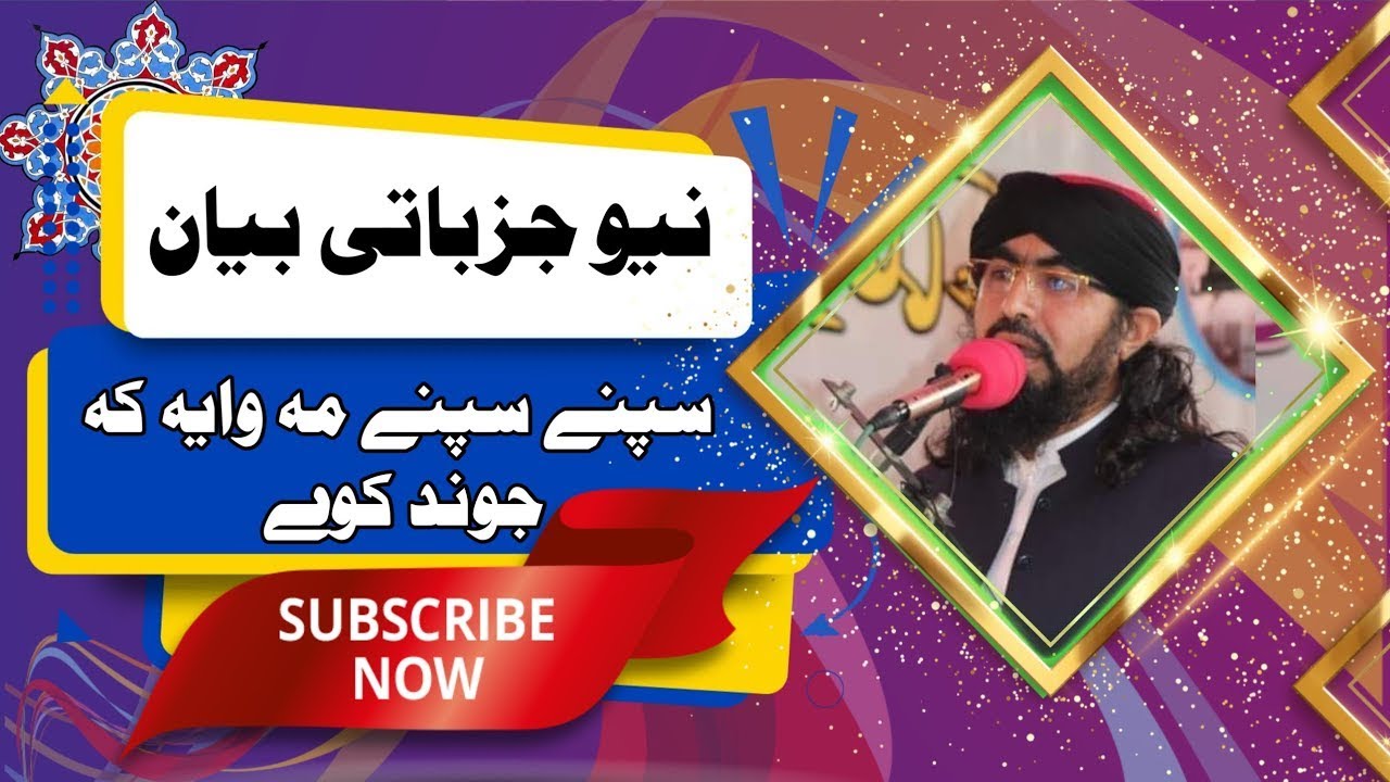 New byan- Mufti Sardaralihaqni_ 2023