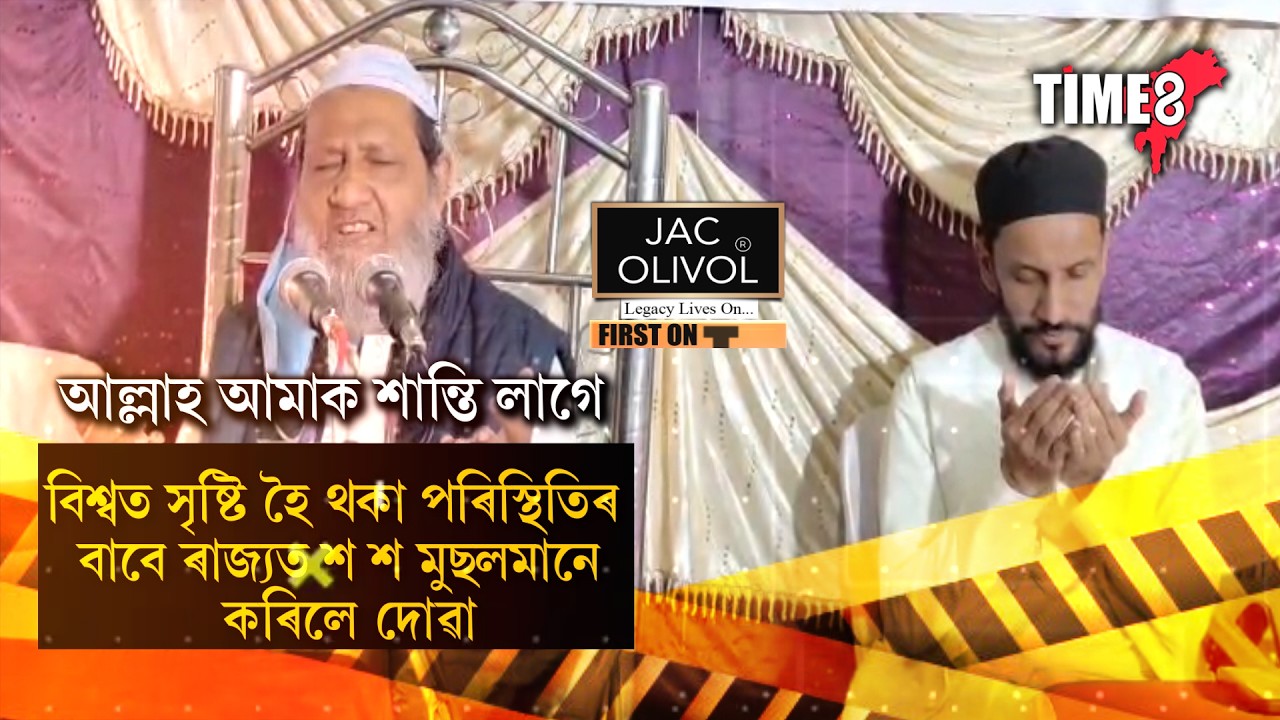 'হে অল্লাহ আমাক শান্তি লাগে'। ইজৰাইল-আমেৰিকাৰ ওপৰত বৃহৎ এক্সন ইৰানৰ।