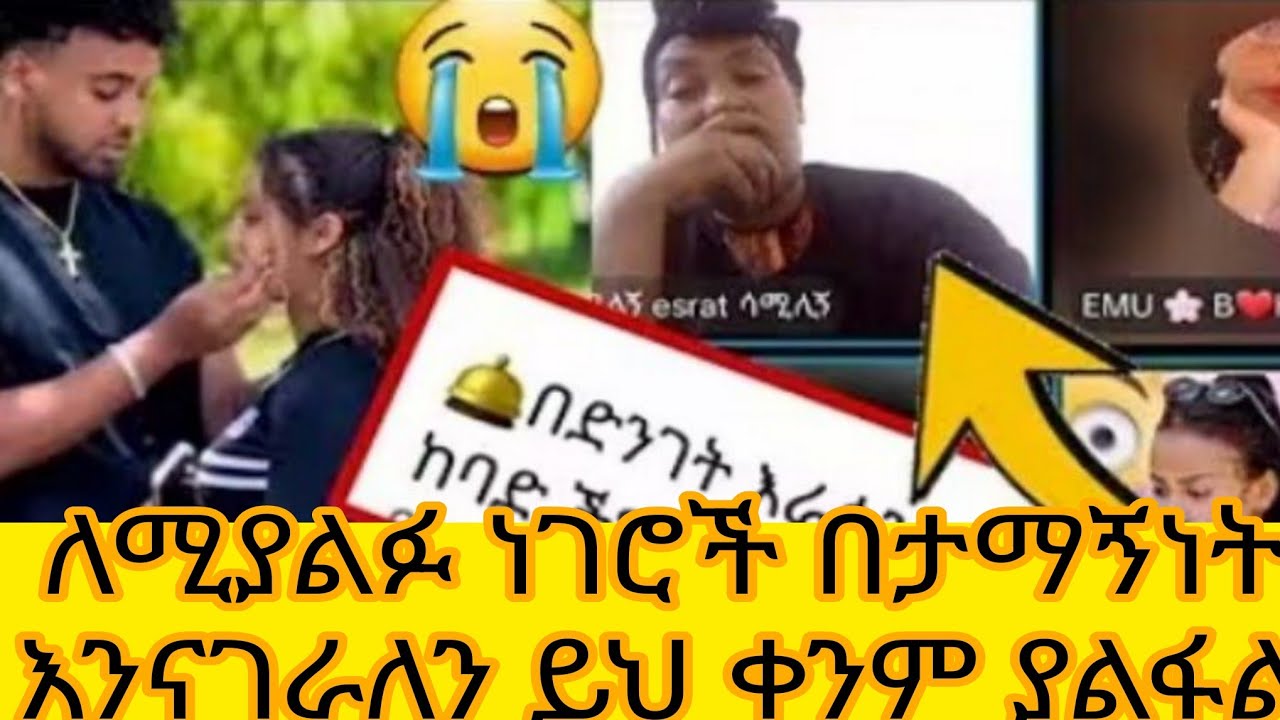 ለሚያልፉ ነገሮች በታማኝነት እንናገራለን ይህ ቀንም ያልፋል