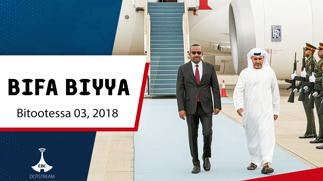 BIFA BIYYAA  ... Bitootessa 03, 2018 etv |Ebc |Etv Afaan Oromoo|
