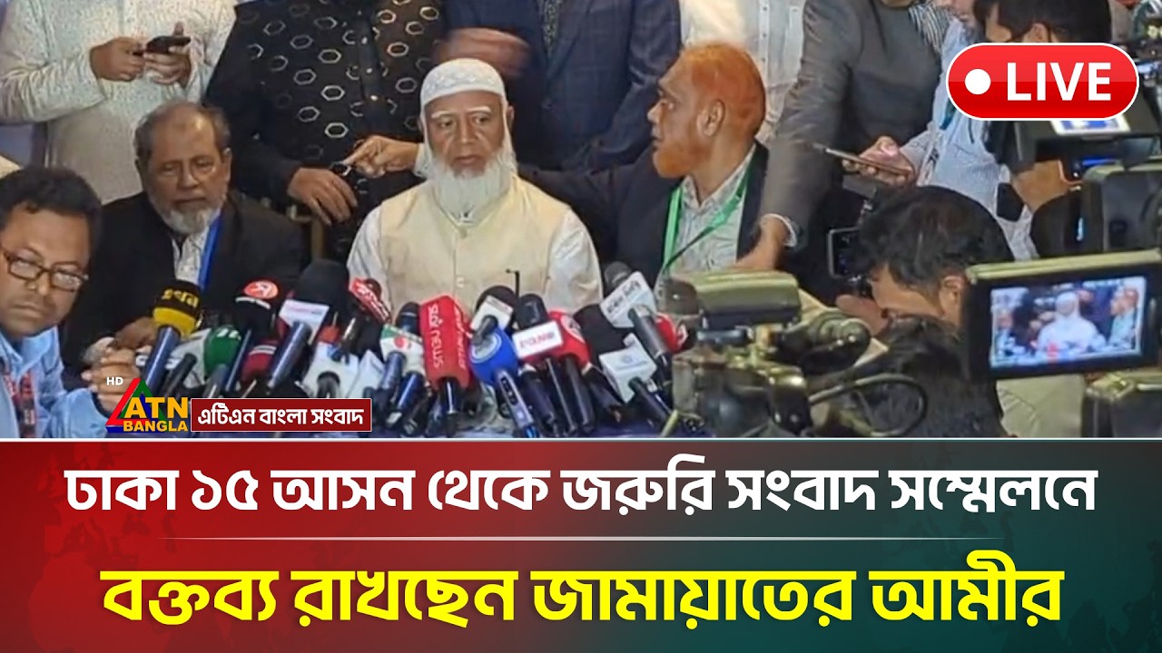 LIVE🔴:চলছে জাতীয় সংসদ নির্বাচন, সারাদেশের ভোটের খবর সরাসরি...| BNP | Jamaat | Election 2026 | Vote
