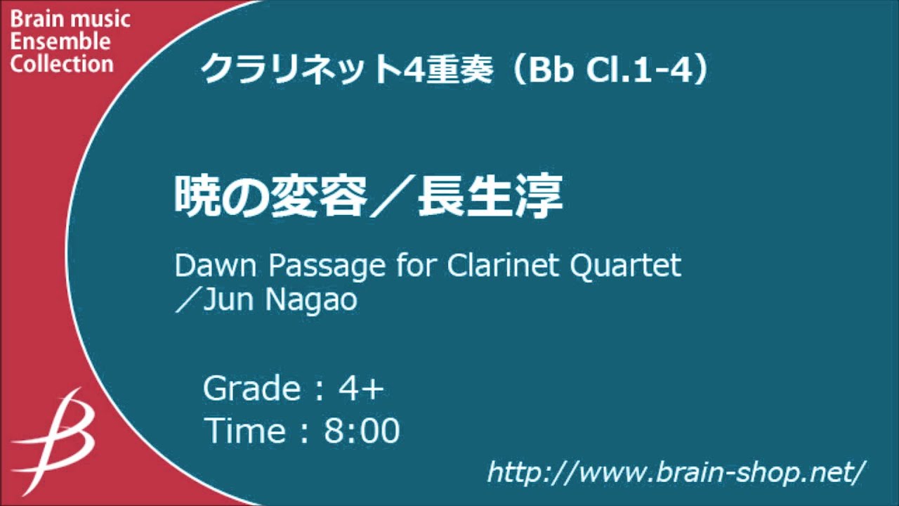 [Cl4] 暁の変容/長生淳/ The Passage in the Dawn by Jun Nagao
