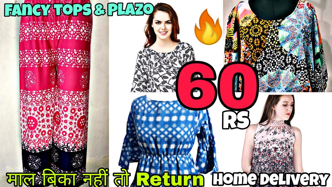 🔥😍 अब बेचो दिल खूल कर / माल नहीं बिका तो वापसी / 60 rs wholesale Girl/ Tops/ Leggings / Plazo/ 🔥