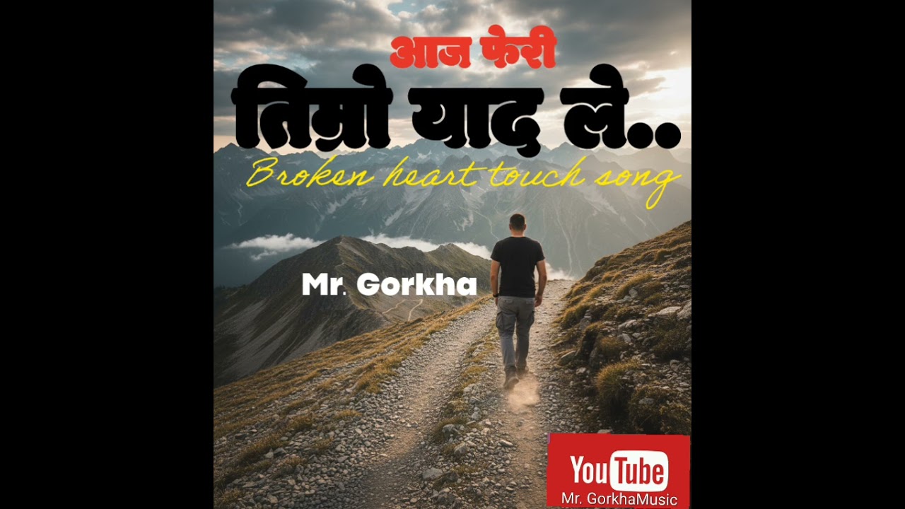 Timro yaad le (OFFICAL MUSIC) | Mr. Gorkha |