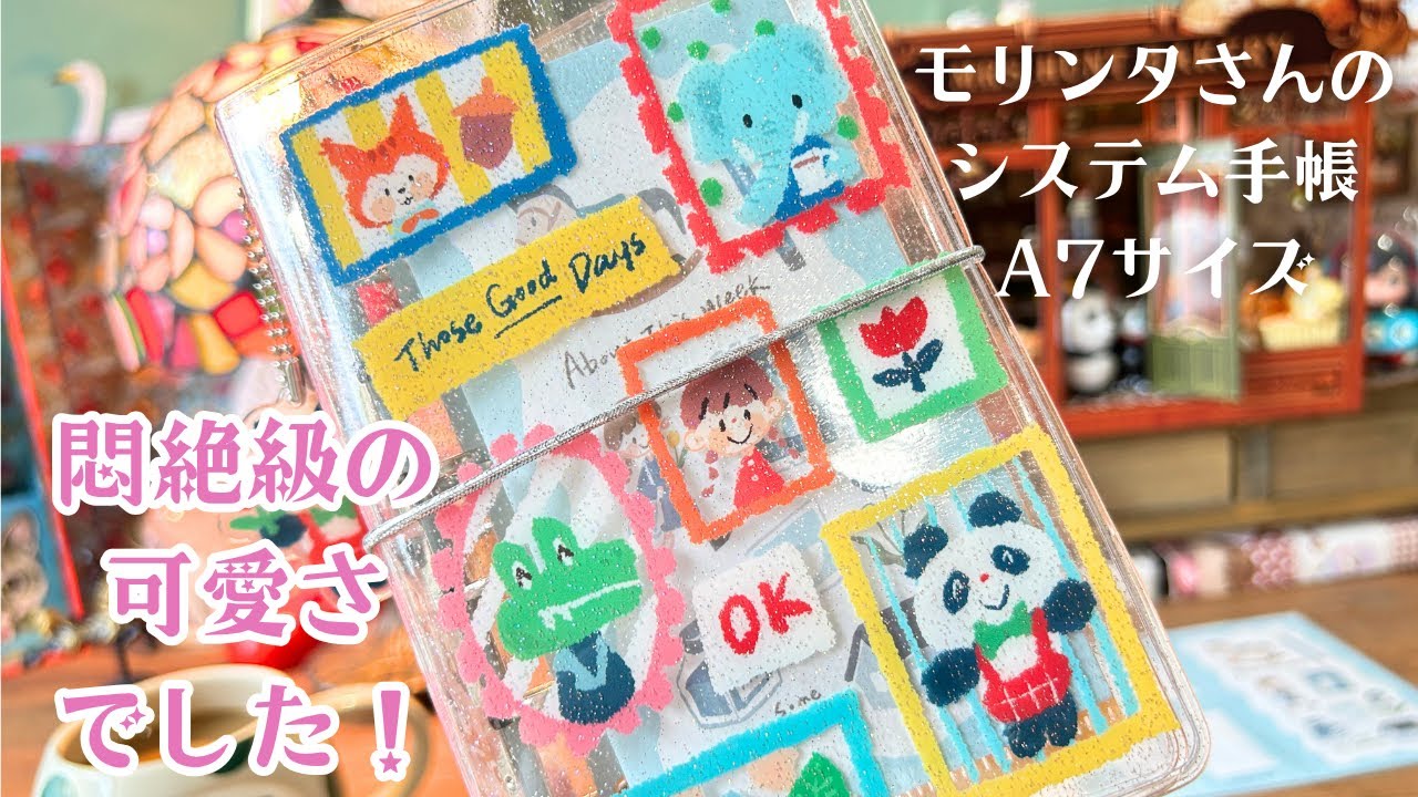 モリンタさんの可愛すぎるA7システム手帳を徹底解説！私の手帳の使い方も紹介♡